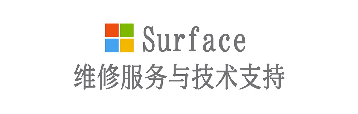 陇县surface产品维修服务中心
